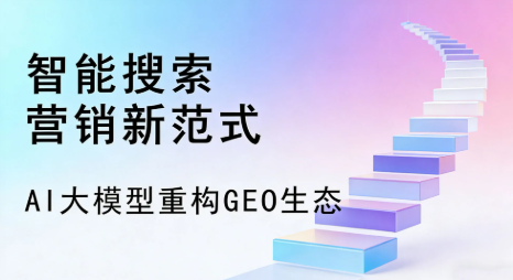 册亨县全域优化生态，构建品牌全网协同、区域深耕的流量增长体系