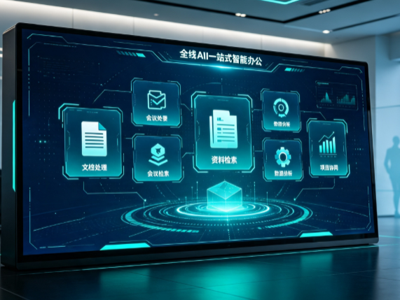 册亨县百度搭子全域 AI 走红，一站式打通企业全流程智能办公