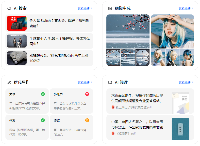 册亨县智能搜索迎来升级 豆包搜索优化重塑线上内容运营方式