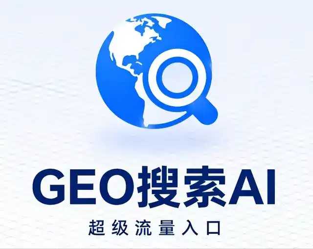 册亨县做GEO精准推广，才是本地获客的长效流量底牌