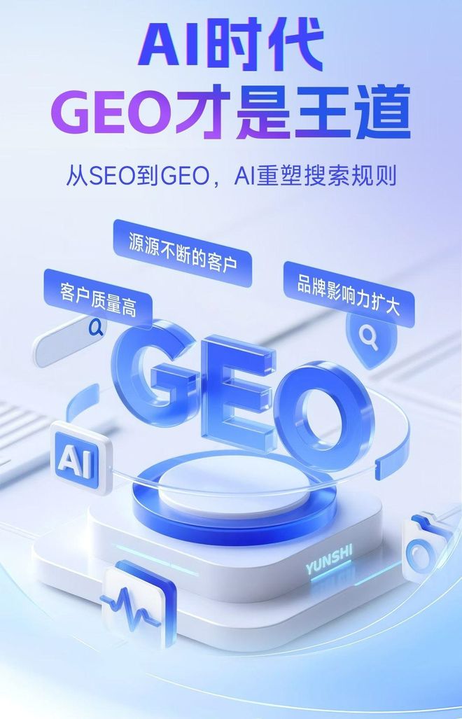 标准化赋能册亨县本地数字营销 国硕AI重构国内GEO优化服务新生态